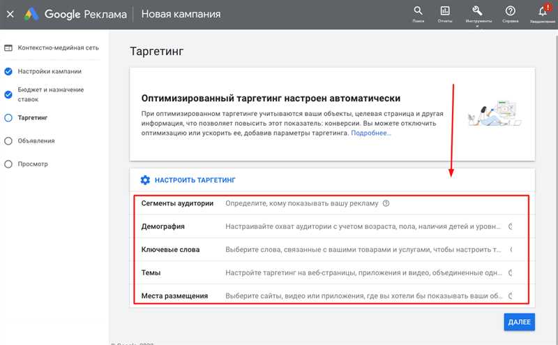 Частые ошибки при настройке Google Рекламы