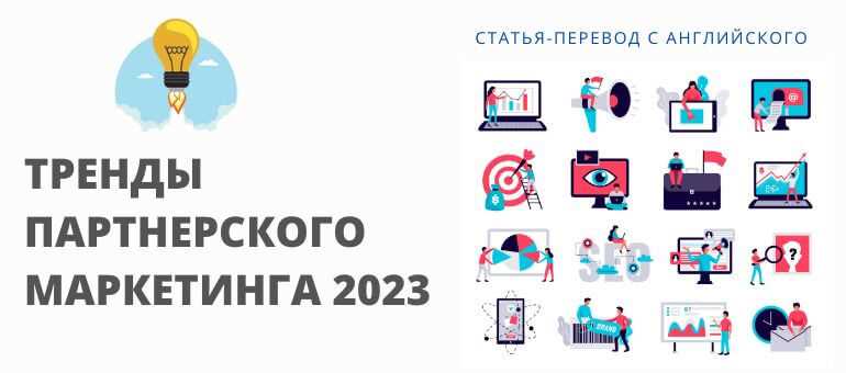 Самые важные тренды маркетинга на 2024