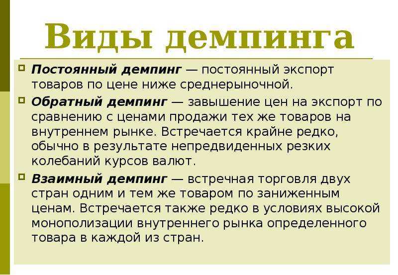 1. Законодательные меры