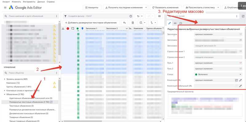 Основные преимущества Google Ads Editor