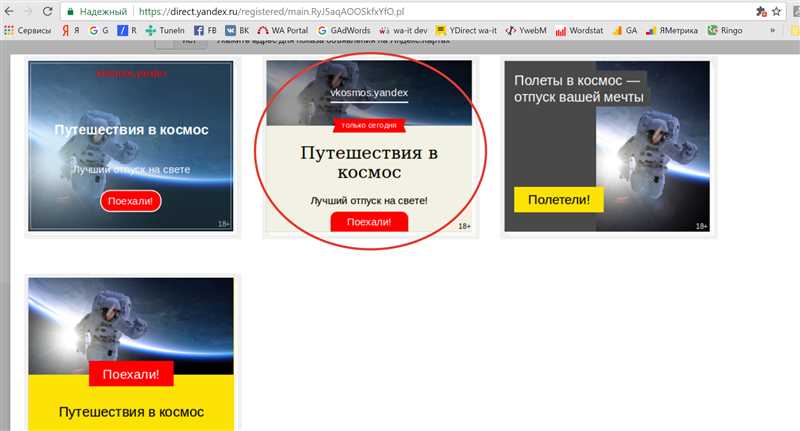 Зачем нужны графические объявления в Яндекс.Директ