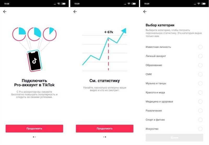 Что такое пиксель TikTok и как он работает