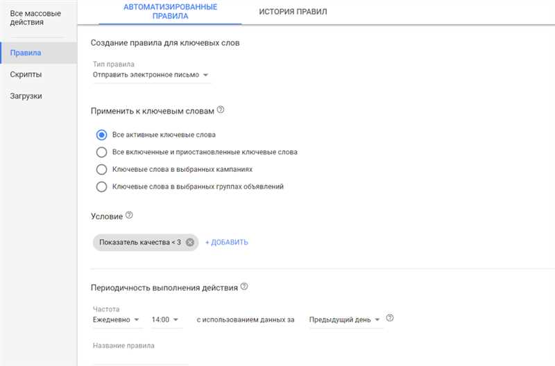 Как создать успешную кампанию на Google Ads: шаг за шагом