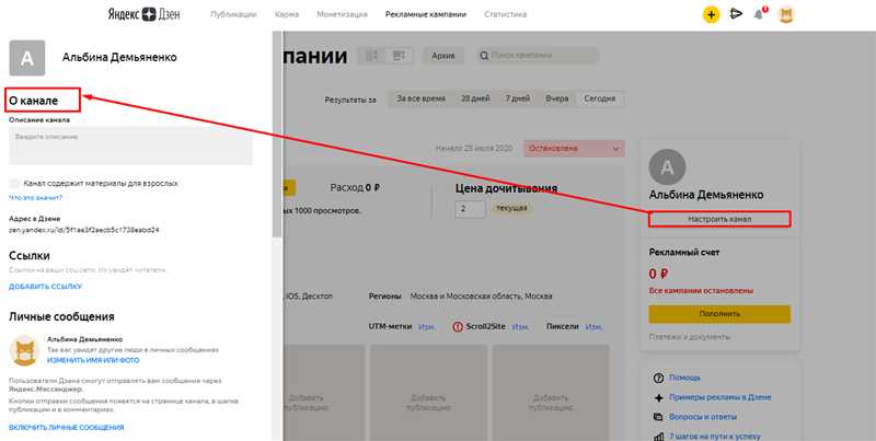 Шаг 1: Регистрация в Яндекс.Дзене