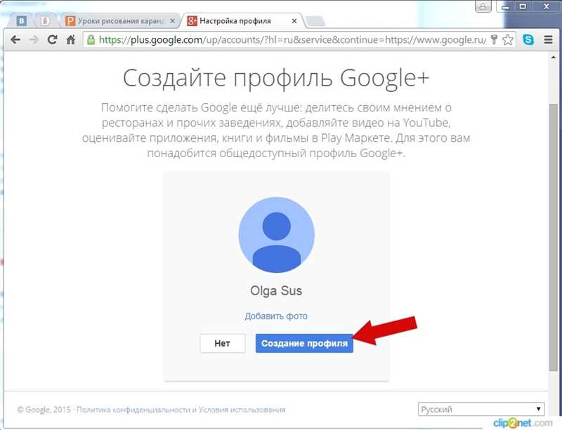 Как зарегистрировать сайт в Google