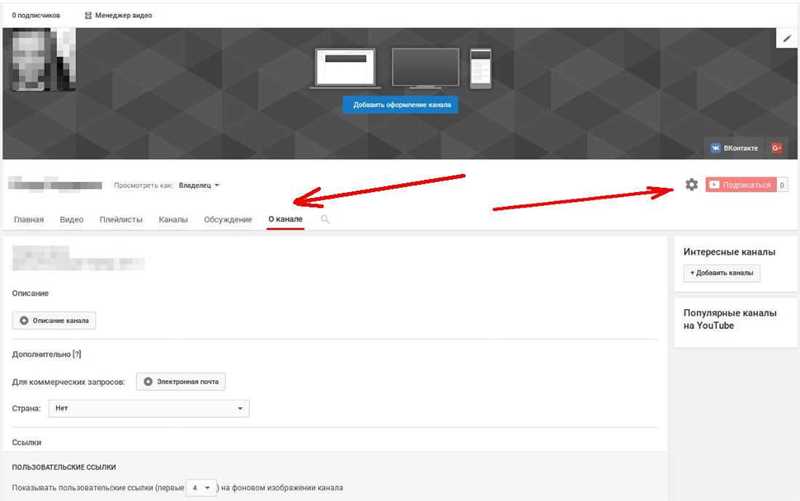 Каналы YouTube: описания и функции
