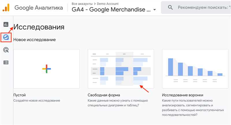 Переход на Google Аналитика 4: подводные камни и лучшие практики