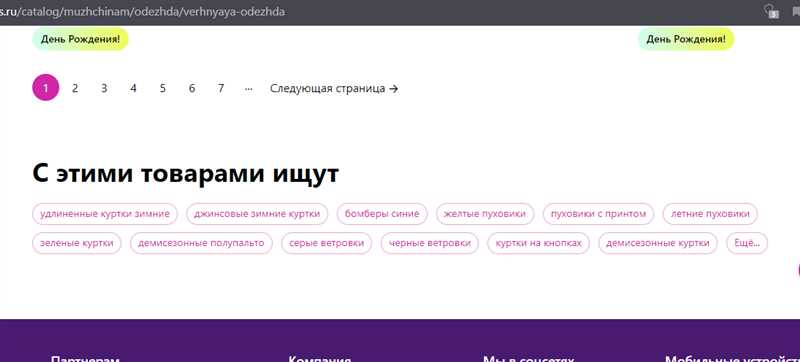 Описание плитки тегов на WordPress