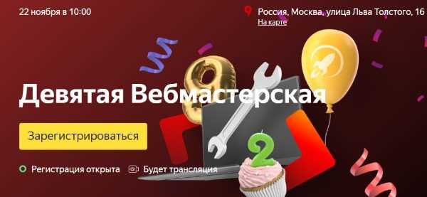Яндекс.Директ: улучшенные инструменты для эффективной рекламы