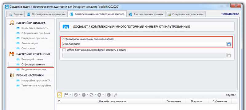 Что такое массфоловинг в Инстаграме и как оно работает