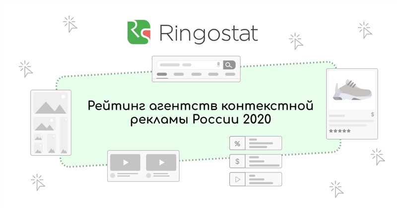 Ringostat — платформа коллтрекинга, телефонии и сквозной аналитики
