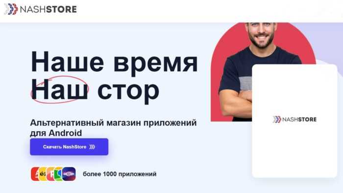 Обзор первой проверки NashStore и ее результаты