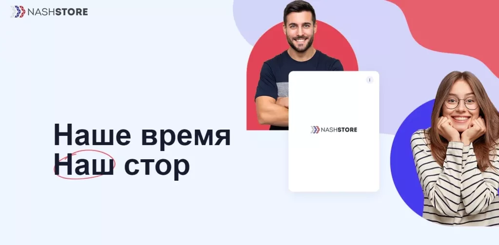 «Санкционно-устойчивый» магазин приложений NashStore – первая проверка