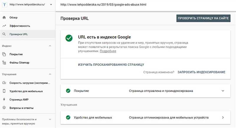 Основные функции Google Search Console