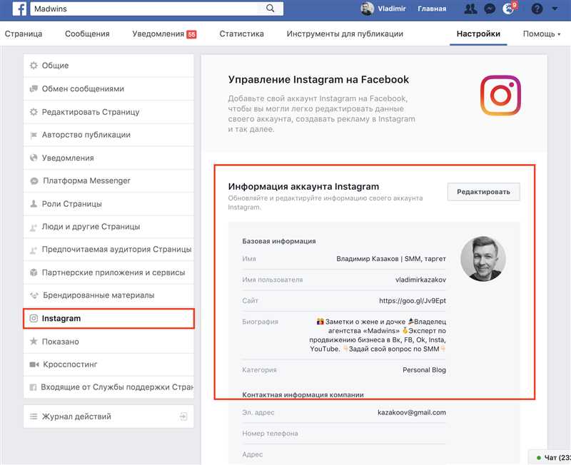 Собираем пользователей, которые видели рекламу в Facebook и Instagram и кликали на нее