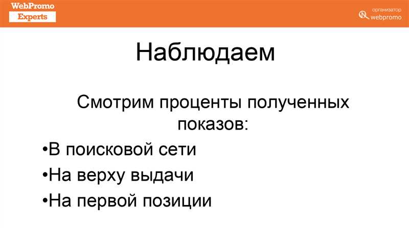 Высокие ставки в Google Рекламе — почему и как их уменьшить?